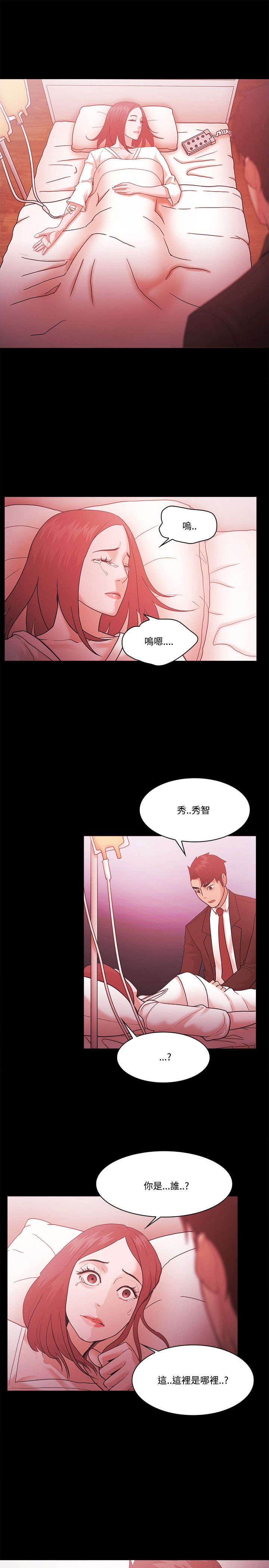 《升职攻略》漫画最新章节第75章势利免费下拉式在线观看章节第【19】张图片