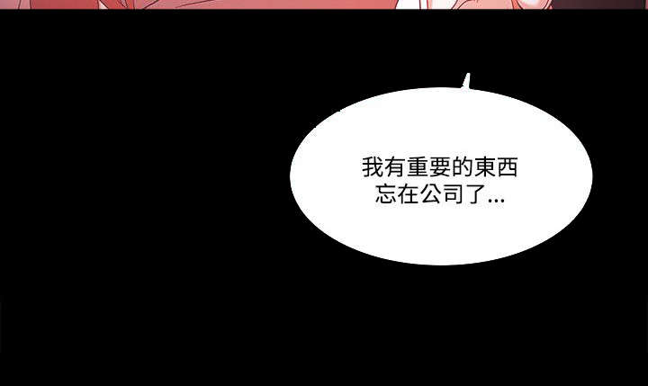 《升职攻略》漫画最新章节第75章势利免费下拉式在线观看章节第【12】张图片