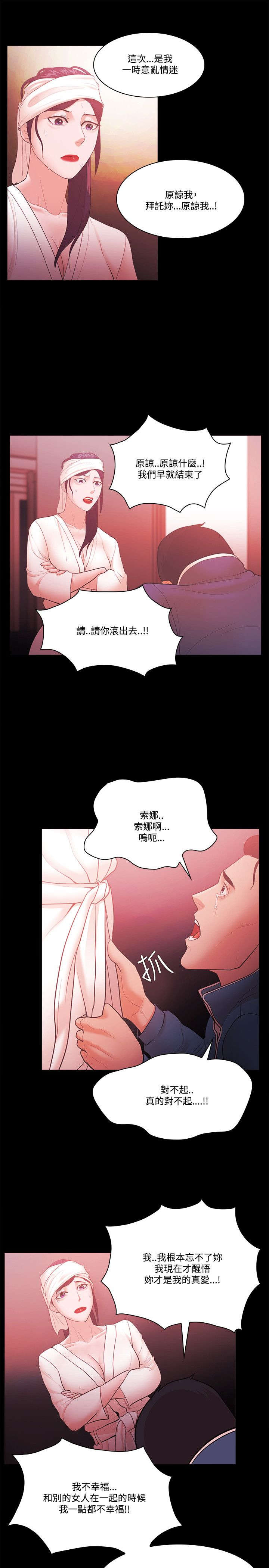 《升职攻略》漫画最新章节第75章势利免费下拉式在线观看章节第【5】张图片