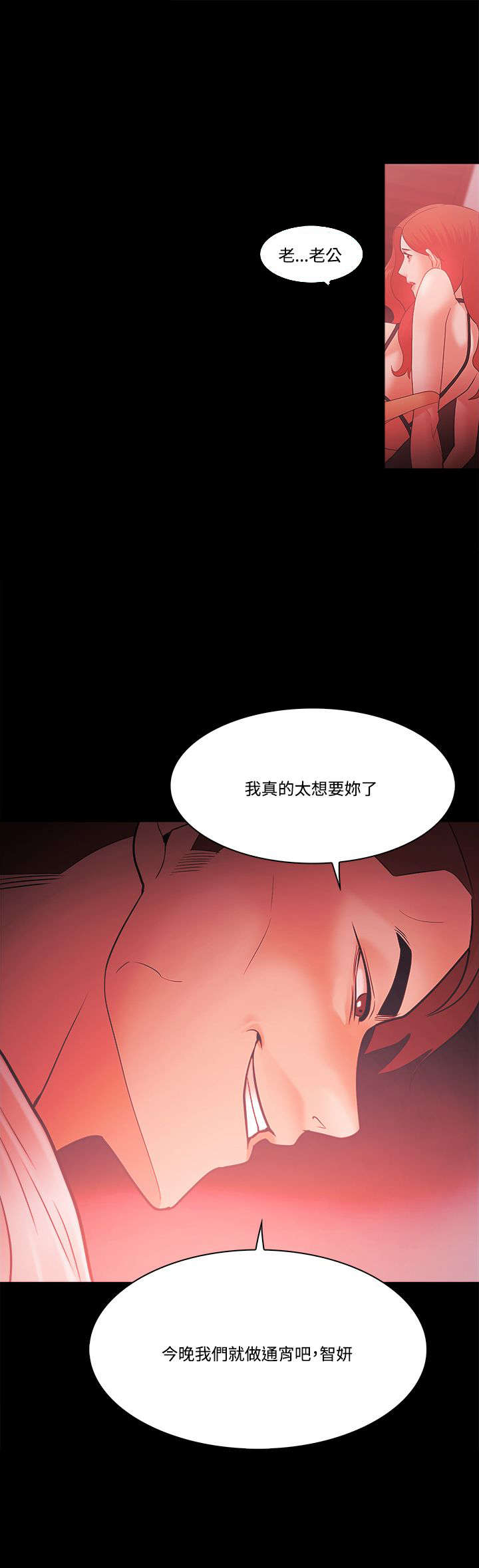 《升职攻略》漫画最新章节第79章加倍奉还免费下拉式在线观看章节第【1】张图片