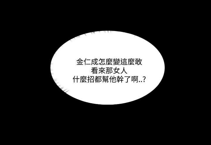 《升职攻略》漫画最新章节第80章谎言免费下拉式在线观看章节第【12】张图片