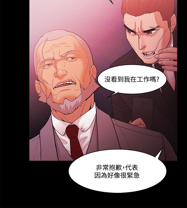 《升职攻略》漫画最新章节第82章会谈免费下拉式在线观看章节第【13】张图片