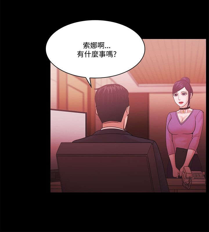 《升职攻略》漫画最新章节第84章威胁免费下拉式在线观看章节第【5】张图片