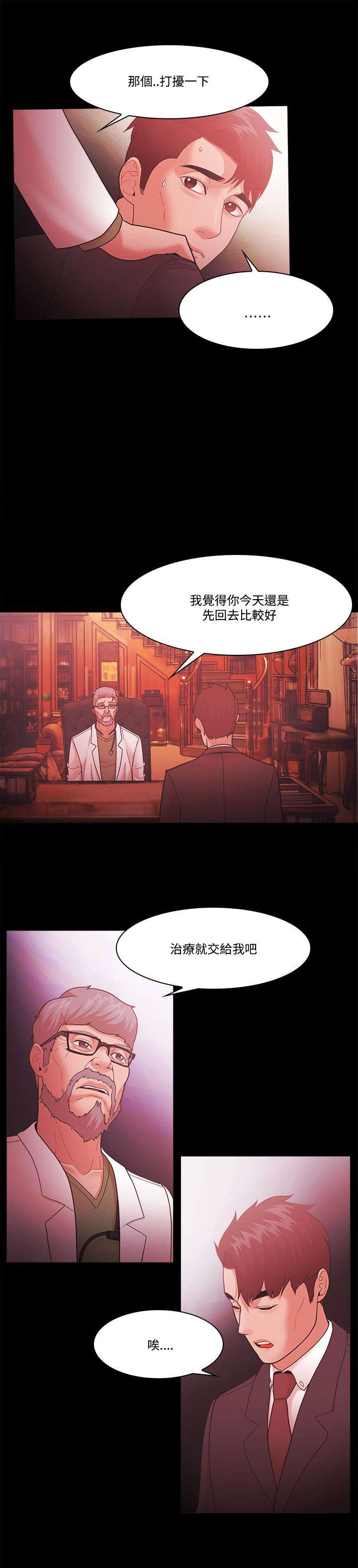 《升职攻略》漫画最新章节第85章加倍奉还免费下拉式在线观看章节第【14】张图片