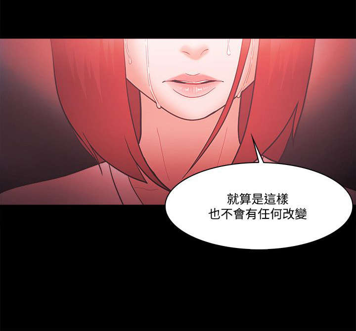 《升职攻略》漫画最新章节第85章加倍奉还免费下拉式在线观看章节第【17】张图片