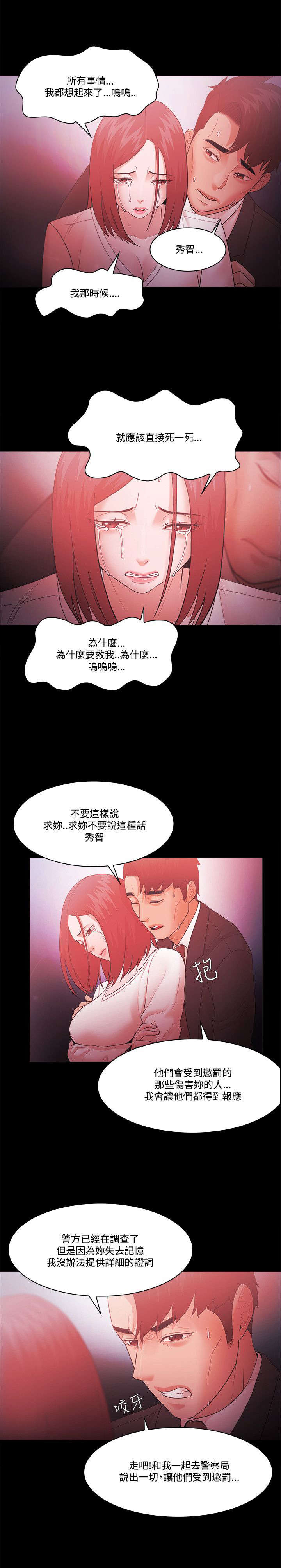 《升职攻略》漫画最新章节第85章加倍奉还免费下拉式在线观看章节第【18】张图片