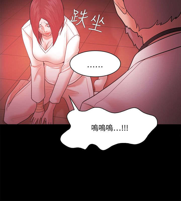 《升职攻略》漫画最新章节第85章加倍奉还免费下拉式在线观看章节第【21】张图片