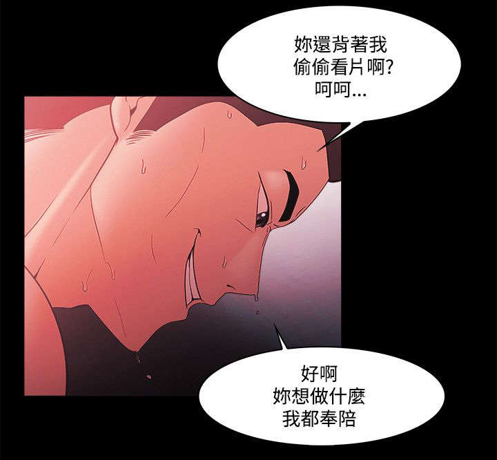 《升职攻略》漫画最新章节第89章江硕免费下拉式在线观看章节第【15】张图片