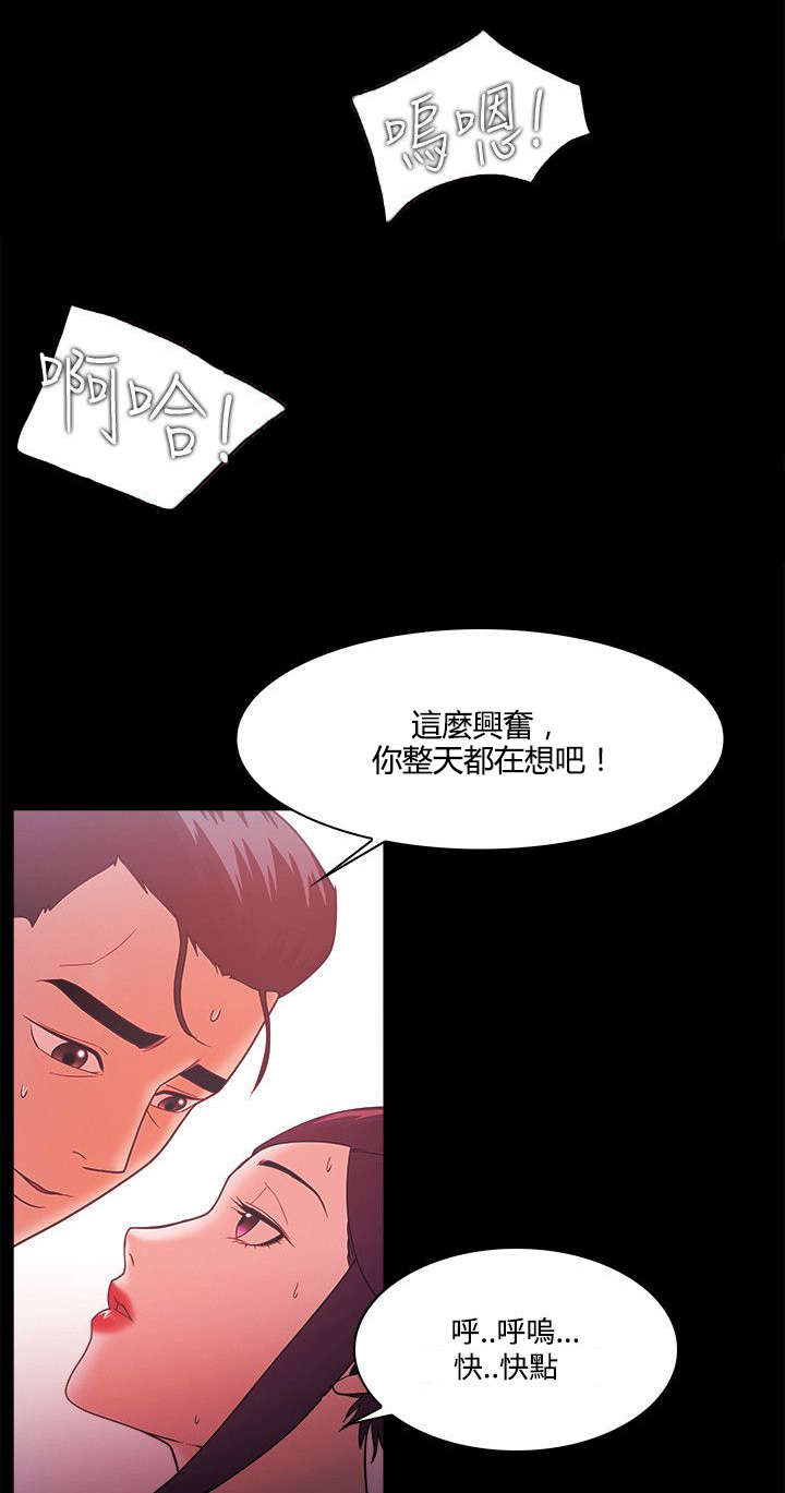 《升职攻略》漫画最新章节第89章江硕免费下拉式在线观看章节第【18】张图片