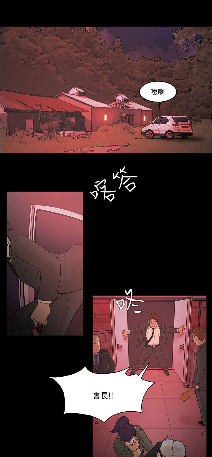 《升职攻略》漫画最新章节第93章抓住免费下拉式在线观看章节第【6】张图片