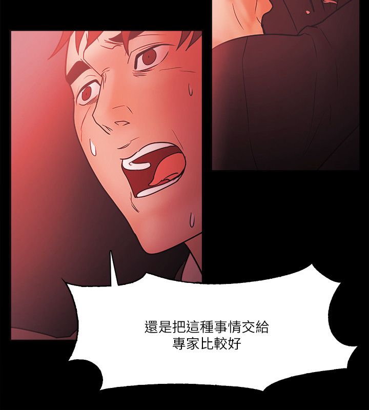 《升职攻略》漫画最新章节第94章谁能笑到最后免费下拉式在线观看章节第【11】张图片