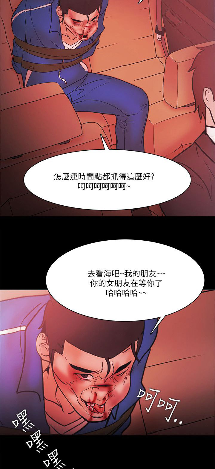 《升职攻略》漫画最新章节第94章谁能笑到最后免费下拉式在线观看章节第【6】张图片