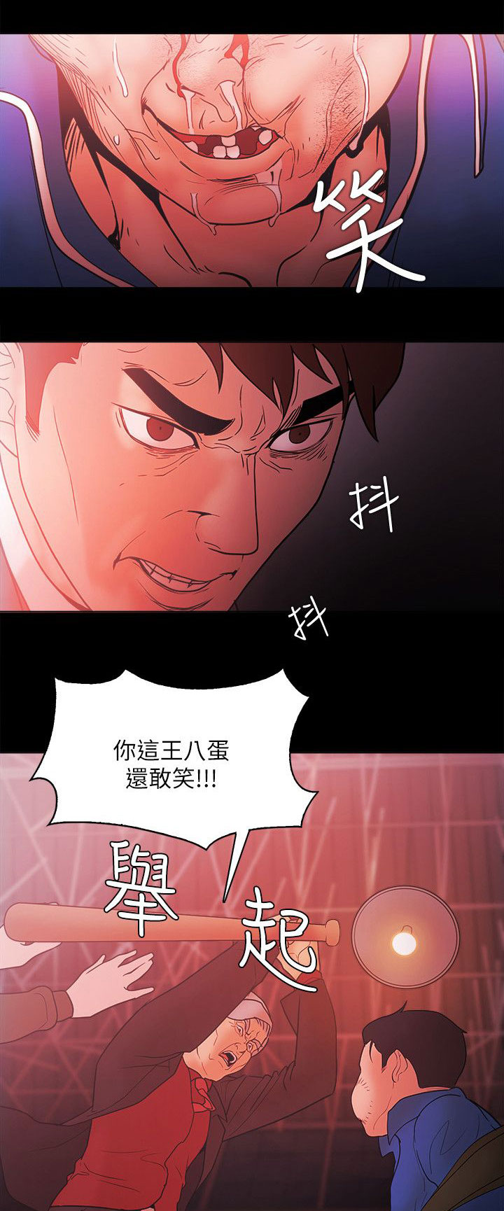 《升职攻略》漫画最新章节第94章谁能笑到最后免费下拉式在线观看章节第【13】张图片