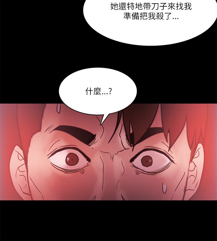 《升职攻略》漫画最新章节第95章见面免费下拉式在线观看章节第【4】张图片