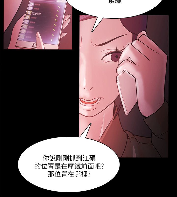 《升职攻略》漫画最新章节第95章见面免费下拉式在线观看章节第【13】张图片