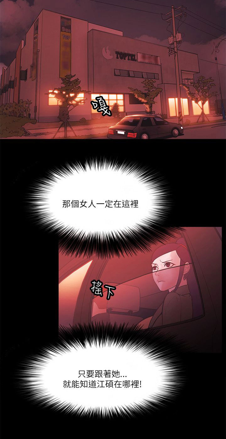 《升职攻略》漫画最新章节第95章见面免费下拉式在线观看章节第【8】张图片