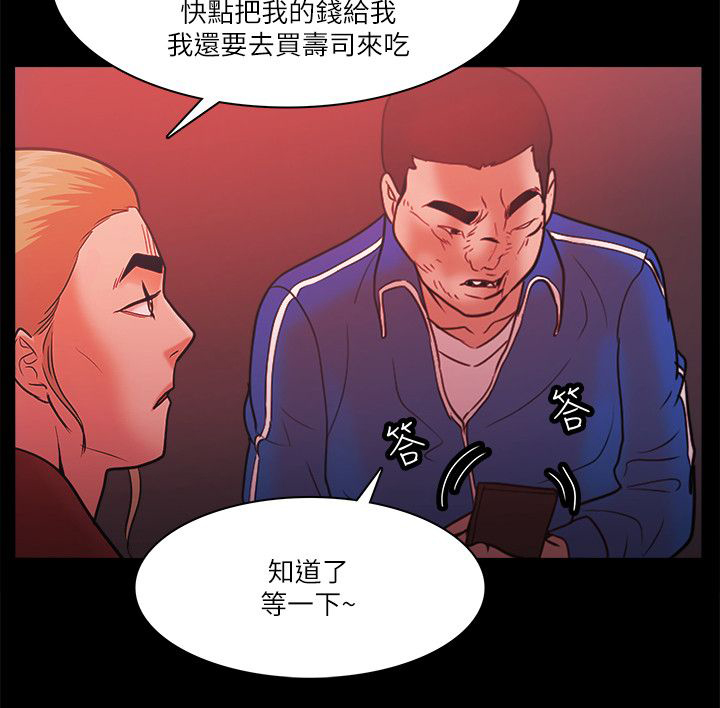 《升职攻略》漫画最新章节第96章交换免费下拉式在线观看章节第【9】张图片