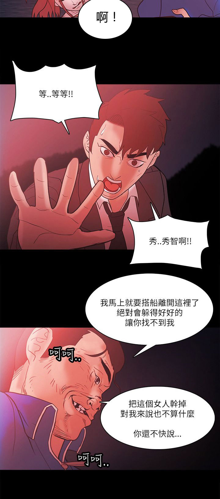 《升职攻略》漫画最新章节第96章交换免费下拉式在线观看章节第【13】张图片