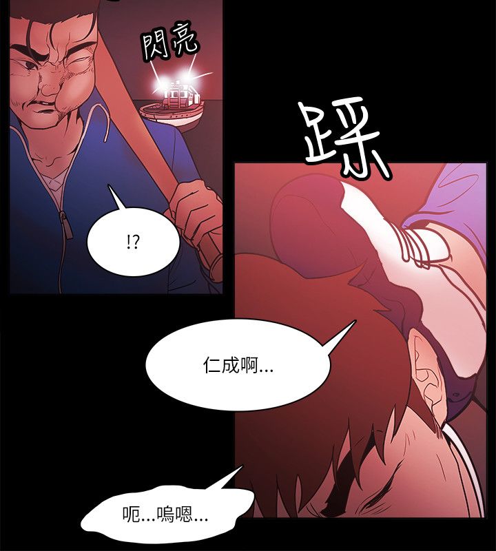 《升职攻略》漫画最新章节第96章交换免费下拉式在线观看章节第【3】张图片