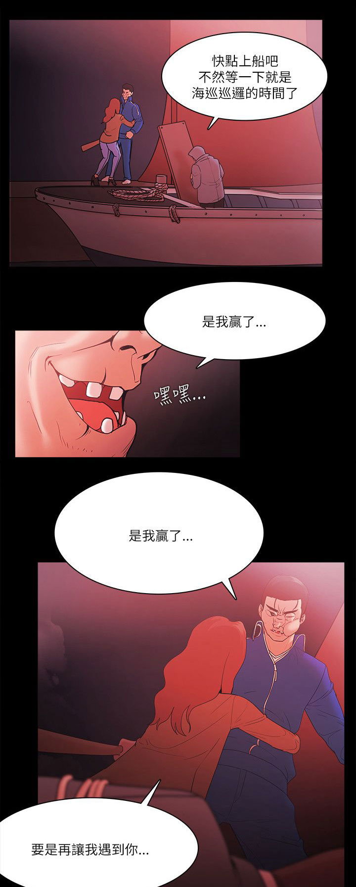 《升职攻略》漫画最新章节第97章疑问免费下拉式在线观看章节第【9】张图片