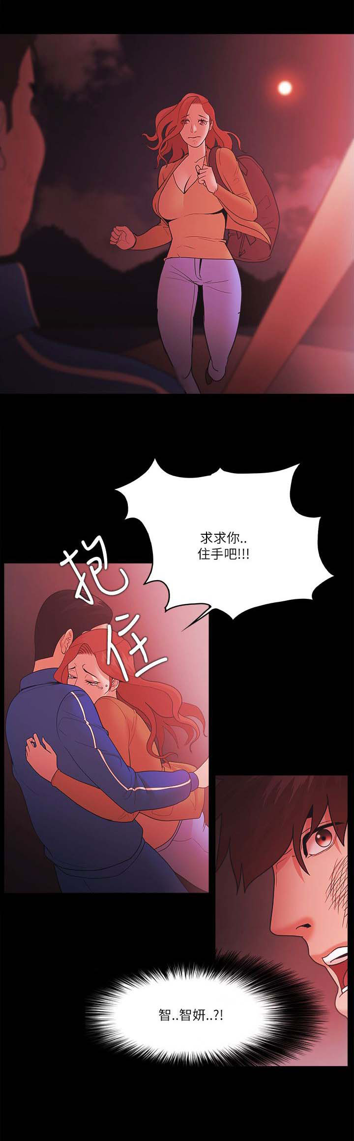 《升职攻略》漫画最新章节第97章疑问免费下拉式在线观看章节第【11】张图片