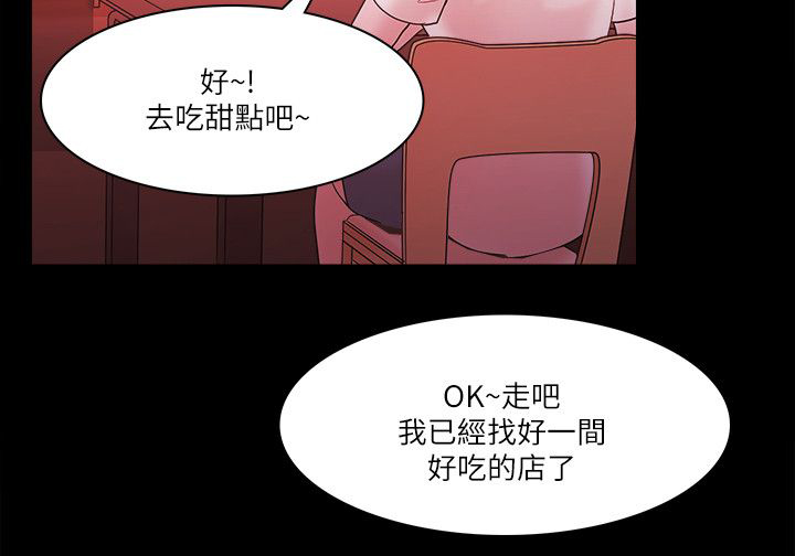 《升职攻略》漫画最新章节第99章好人的结局（完结）免费下拉式在线观看章节第【7】张图片