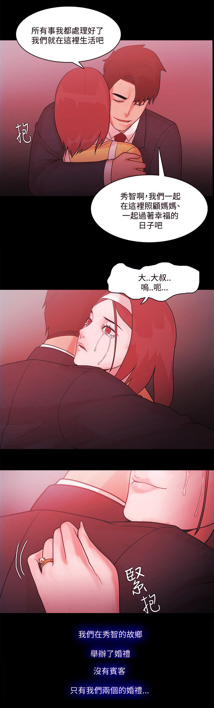 《升职攻略》漫画最新章节第99章好人的结局（完结）免费下拉式在线观看章节第【17】张图片