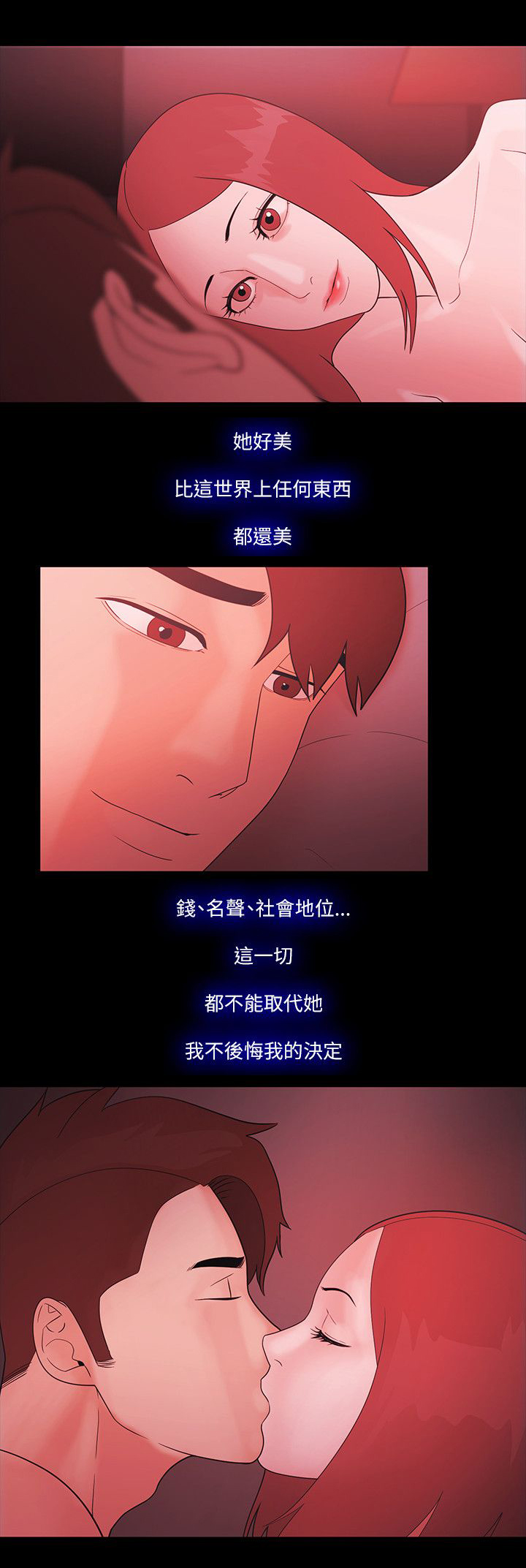 《升职攻略》漫画最新章节第99章好人的结局（完结）免费下拉式在线观看章节第【15】张图片