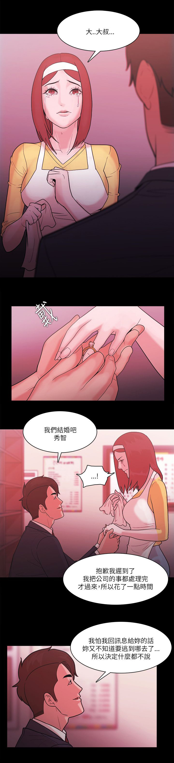 《升职攻略》漫画最新章节第99章好人的结局（完结）免费下拉式在线观看章节第【19】张图片