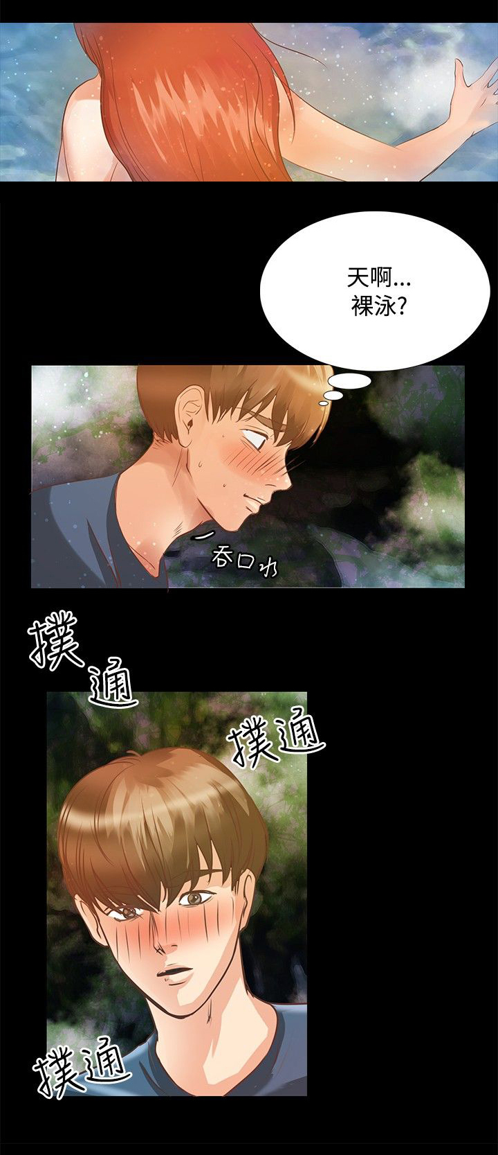 《无人岛计划》漫画最新章节第4章发现免费下拉式在线观看章节第【12】张图片