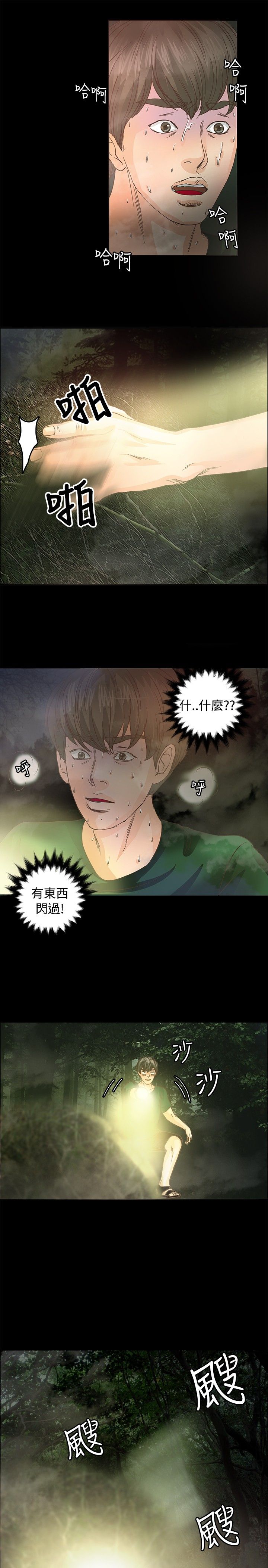 《无人岛计划》漫画最新章节第8章逃走免费下拉式在线观看章节第【18】张图片