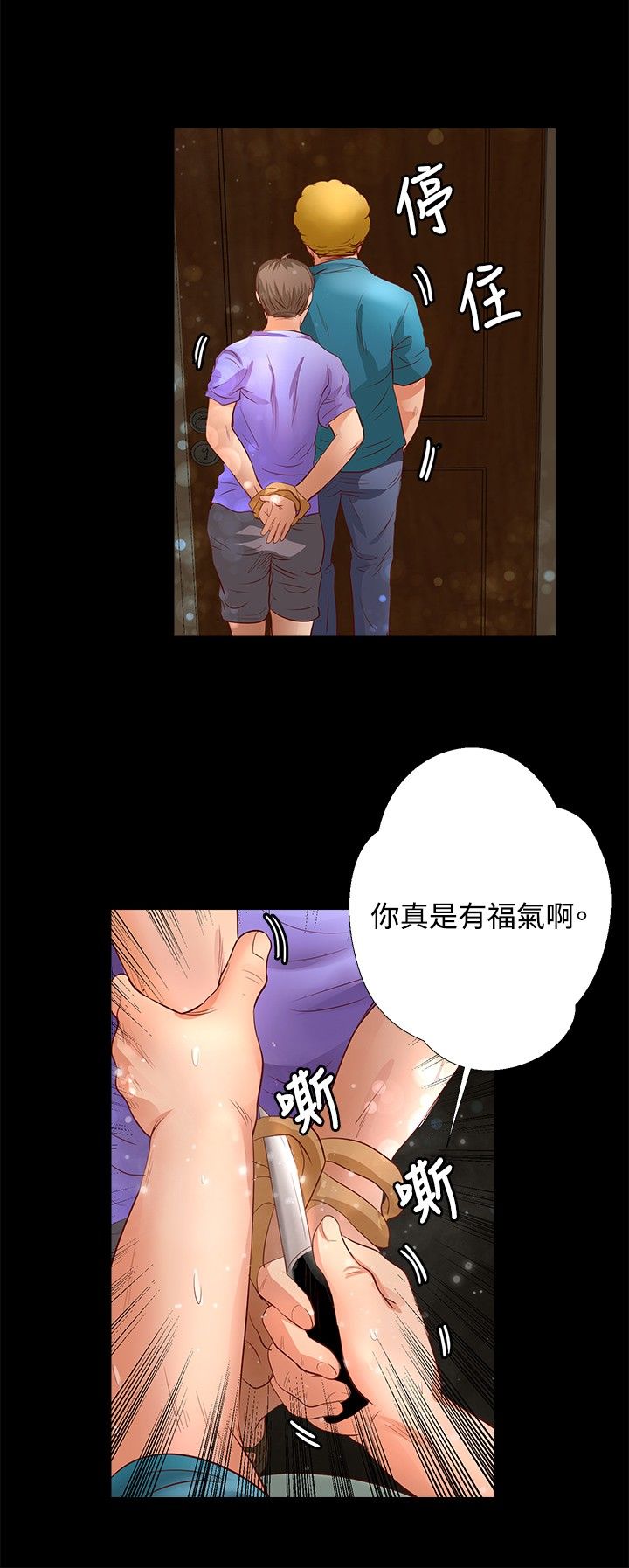 《无人岛计划》漫画最新章节第18章你是？免费下拉式在线观看章节第【11】张图片