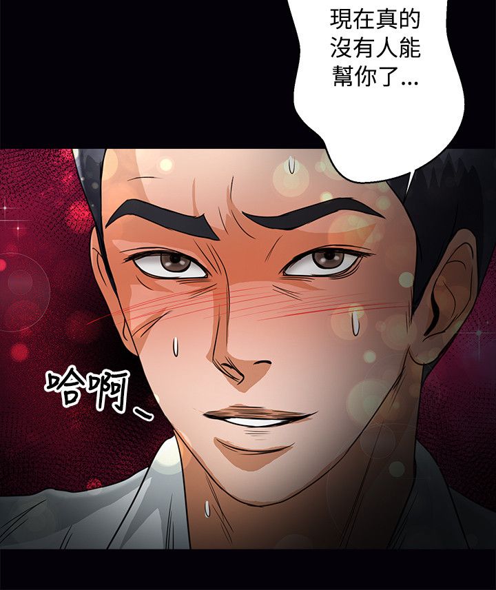 《无人岛计划》漫画最新章节第38章还给我免费下拉式在线观看章节第【19】张图片