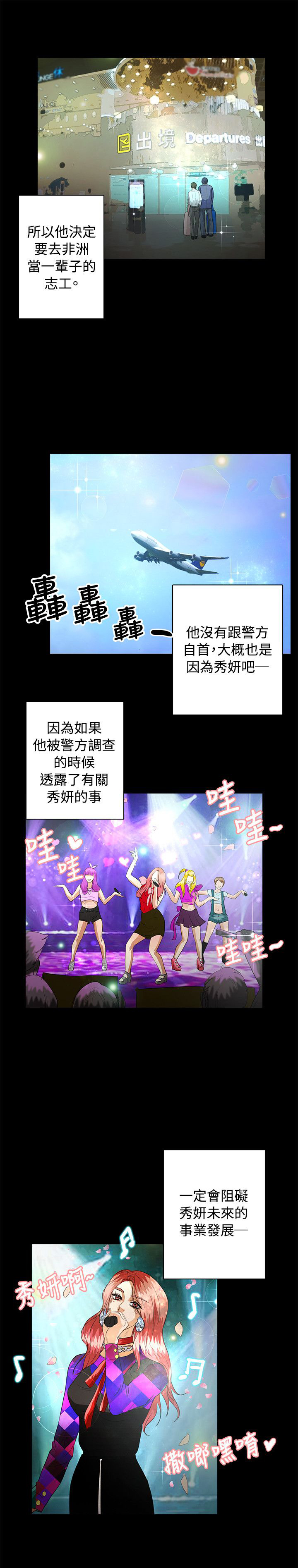 《无人岛计划》漫画最新章节第40章重新开始（完结）免费下拉式在线观看章节第【10】张图片