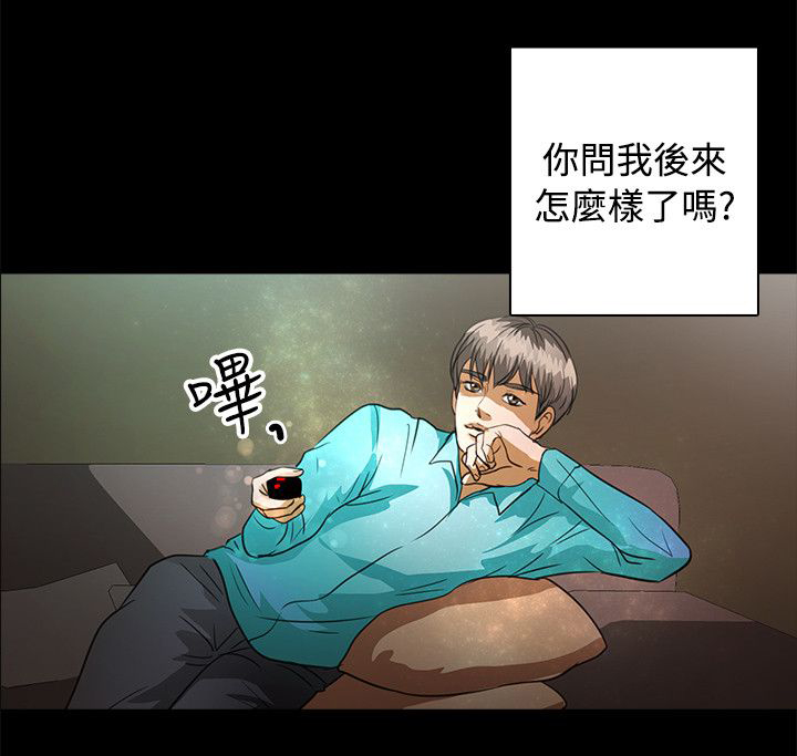 《无人岛计划》漫画最新章节第40章重新开始（完结）免费下拉式在线观看章节第【9】张图片