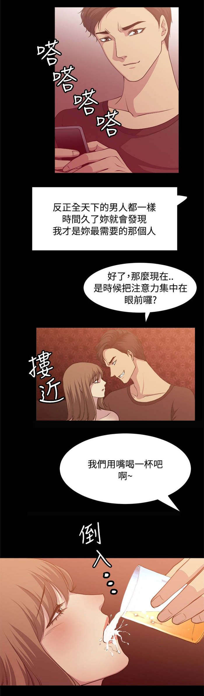 《真爱契约》漫画最新章节第5章前男友免费下拉式在线观看章节第【10】张图片