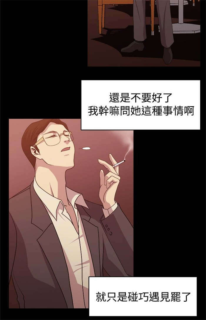 《真爱契约》漫画最新章节第7章旧情往事免费下拉式在线观看章节第【7】张图片