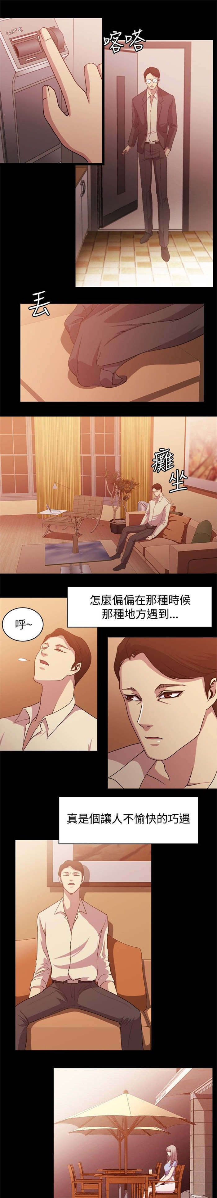 《真爱契约》漫画最新章节第7章旧情往事免费下拉式在线观看章节第【14】张图片