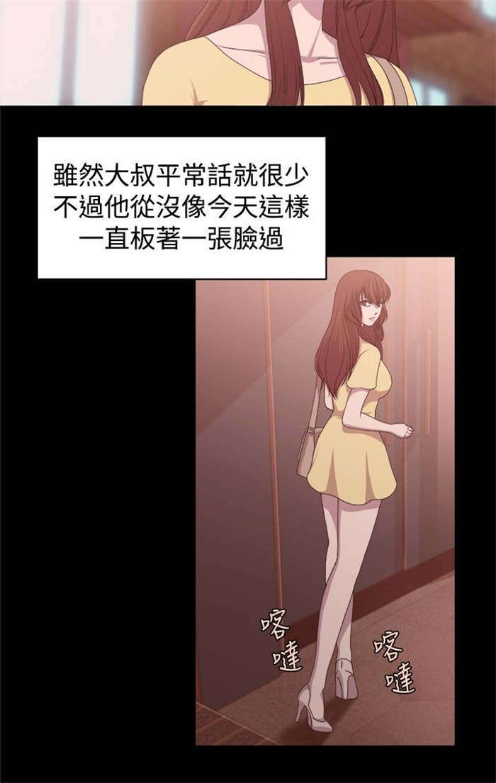 《真爱契约》漫画最新章节第7章旧情往事免费下拉式在线观看章节第【15】张图片