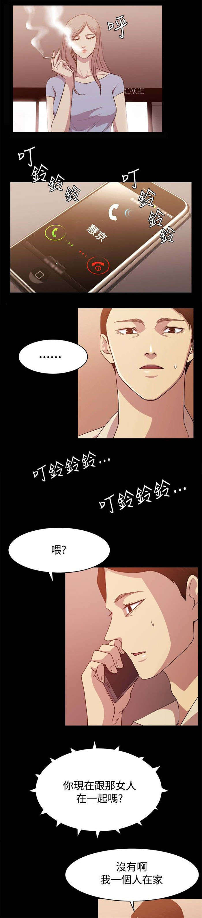 《真爱契约》漫画最新章节第7章旧情往事免费下拉式在线观看章节第【12】张图片