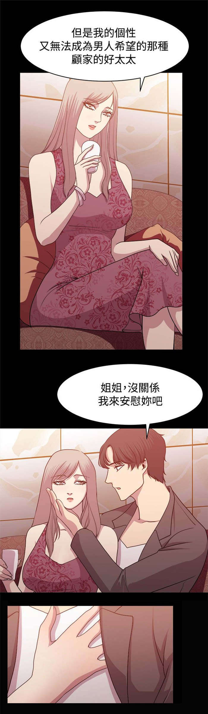 《真爱契约》漫画最新章节第7章旧情往事免费下拉式在线观看章节第【2】张图片