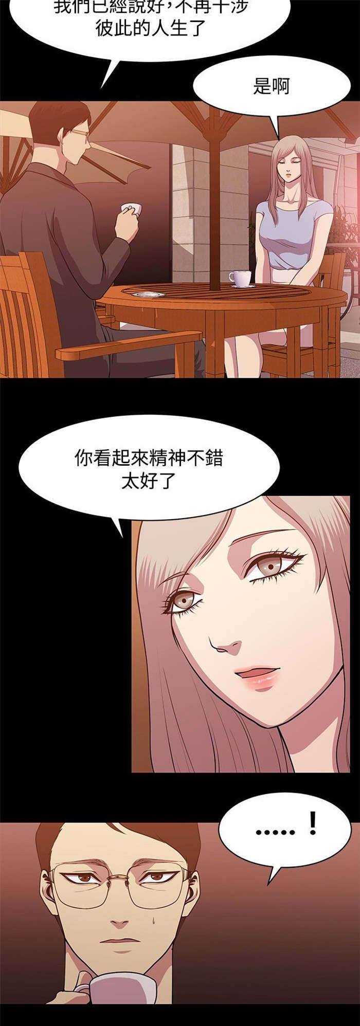 《真爱契约》漫画最新章节第7章旧情往事免费下拉式在线观看章节第【9】张图片