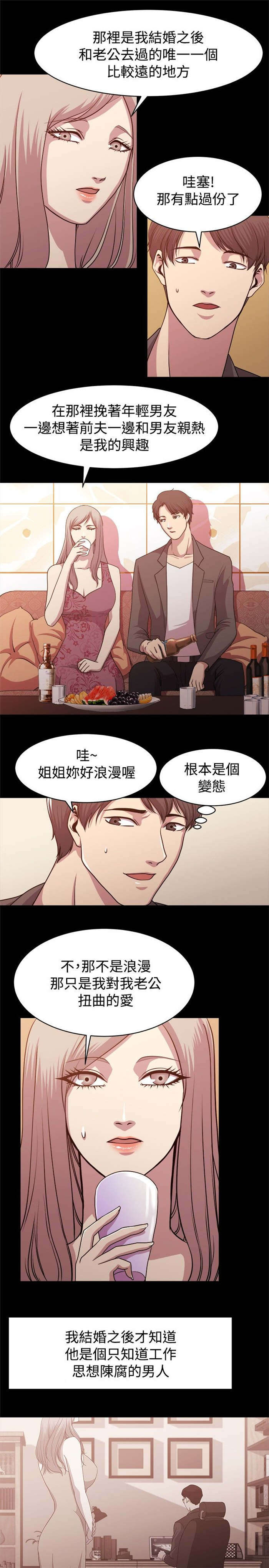 《真爱契约》漫画最新章节第7章旧情往事免费下拉式在线观看章节第【4】张图片