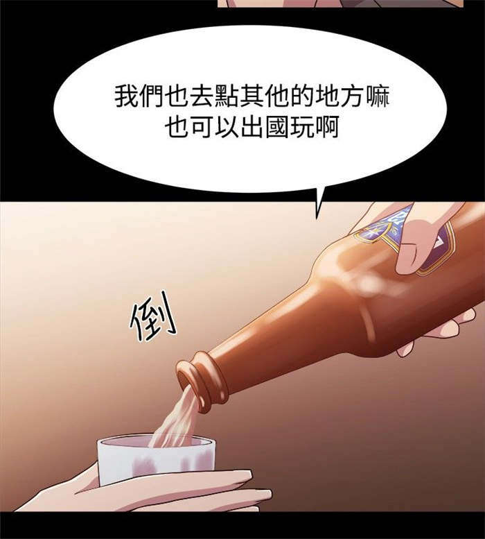 《真爱契约》漫画最新章节第7章旧情往事免费下拉式在线观看章节第【5】张图片