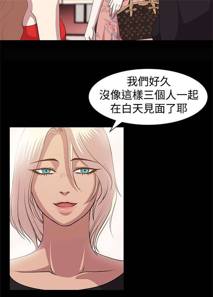 《真爱契约》漫画最新章节第8章互相猜想免费下拉式在线观看章节第【17】张图片