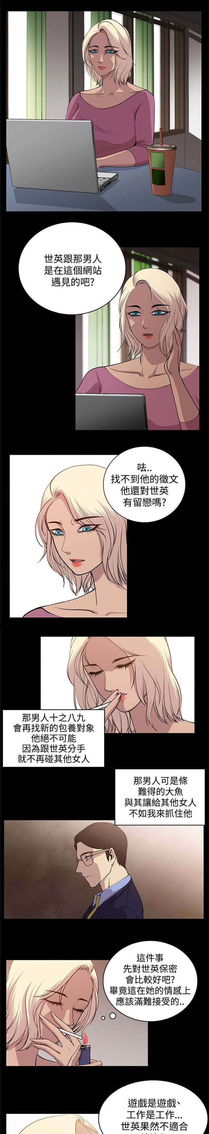 《真爱契约》漫画最新章节第21章终成眷属（完结）免费下拉式在线观看章节第【11】张图片