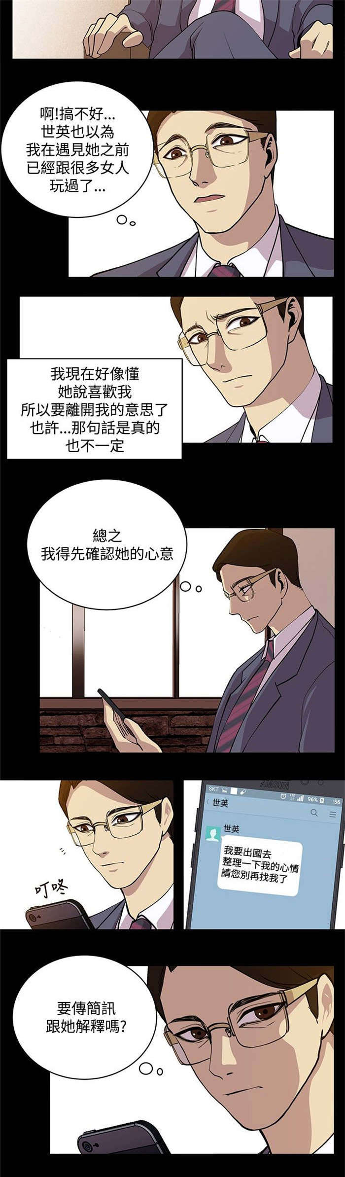 《真爱契约》漫画最新章节第21章终成眷属（完结）免费下拉式在线观看章节第【8】张图片