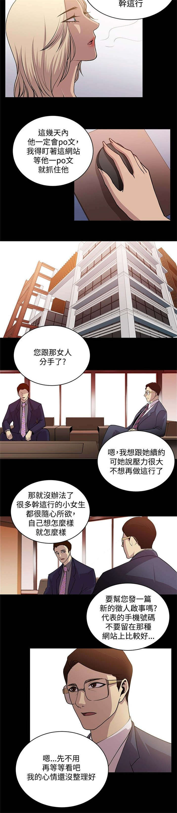 《真爱契约》漫画最新章节第21章终成眷属（完结）免费下拉式在线观看章节第【10】张图片