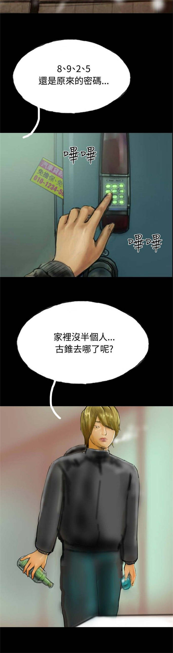 《特种教师》漫画最新章节第33章完免费下拉式在线观看章节第【21】张图片