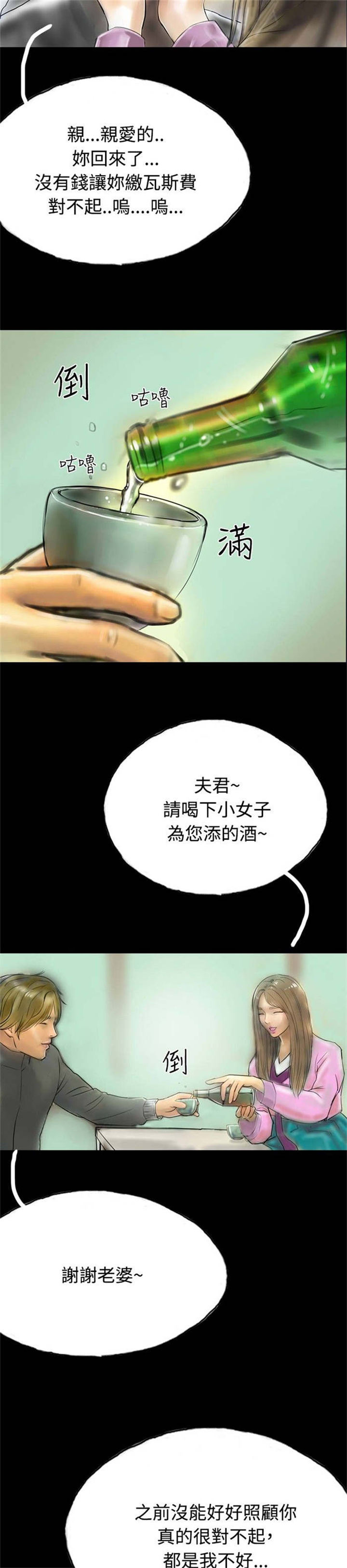 《特种教师》漫画最新章节第33章完免费下拉式在线观看章节第【15】张图片